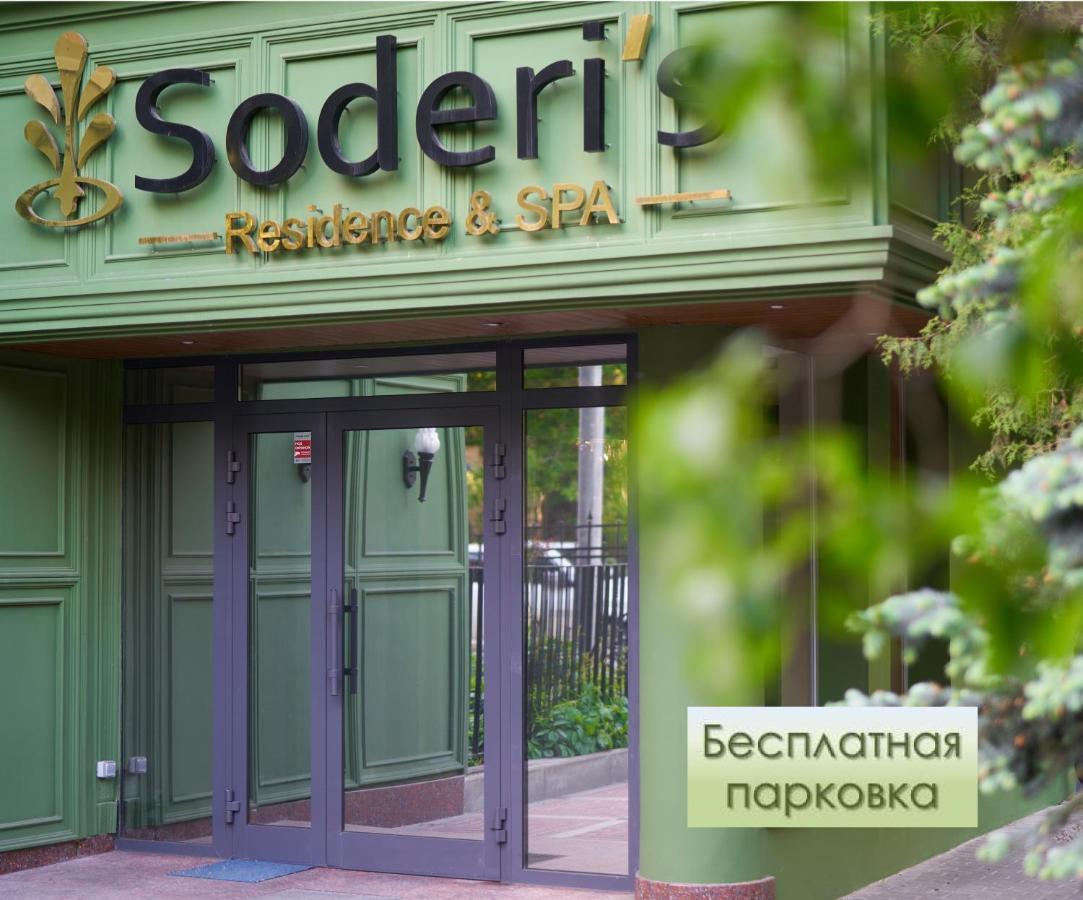 Soderi'S Residence & Spa Moscow Luaran gambar